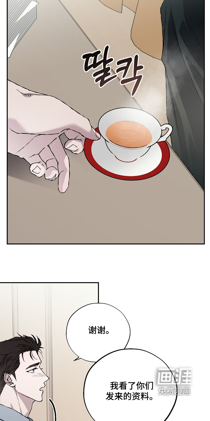 恋爱偏差值 第63话 第9页