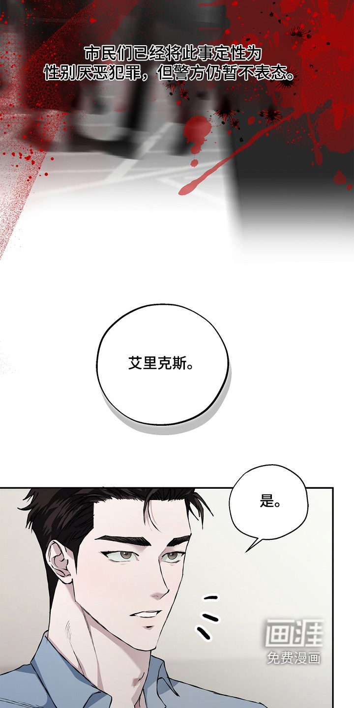 恋爱偏差值 第61话 第11页
