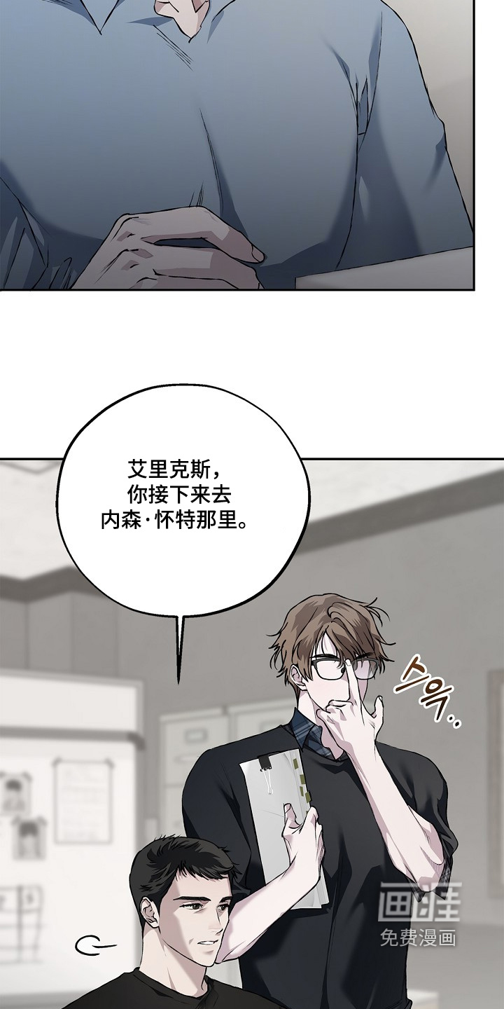 恋爱偏差值 第61话 第12页