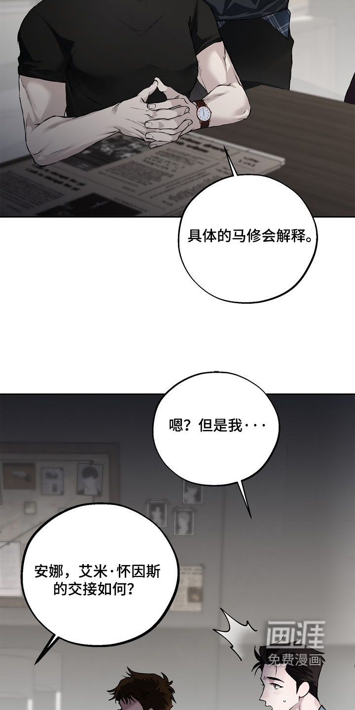 恋爱偏差值 第61话 第13页