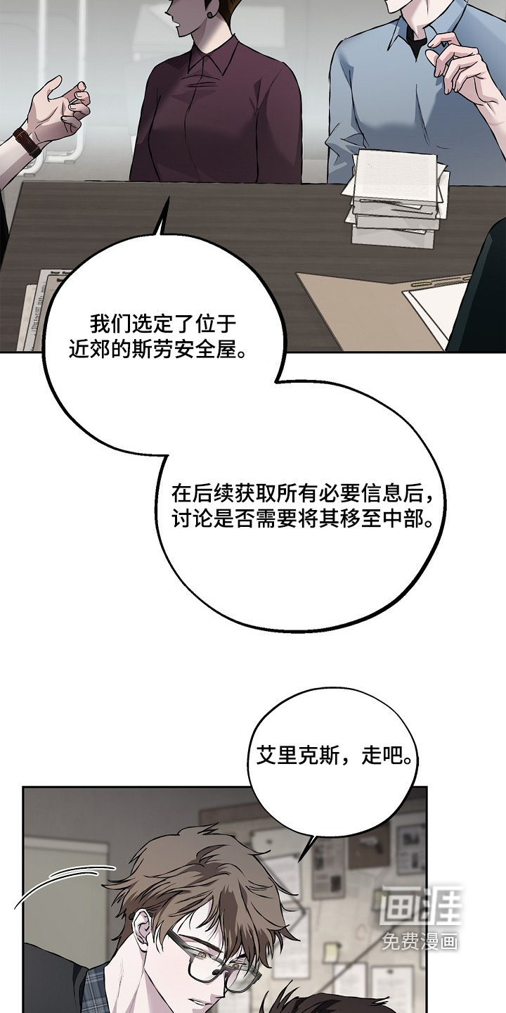 恋爱偏差值 第61话 第14页