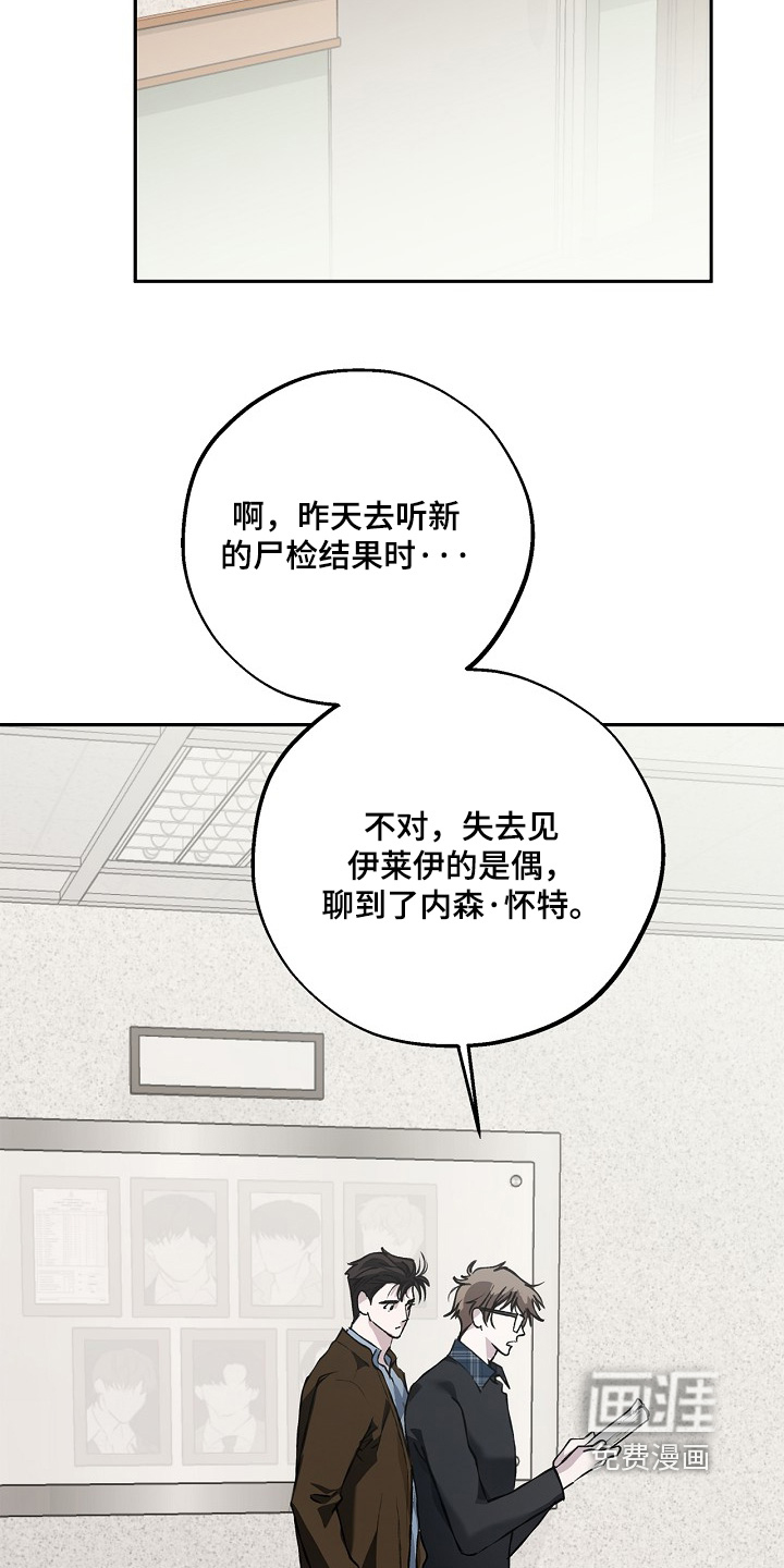 恋爱偏差值 第61话 第16页