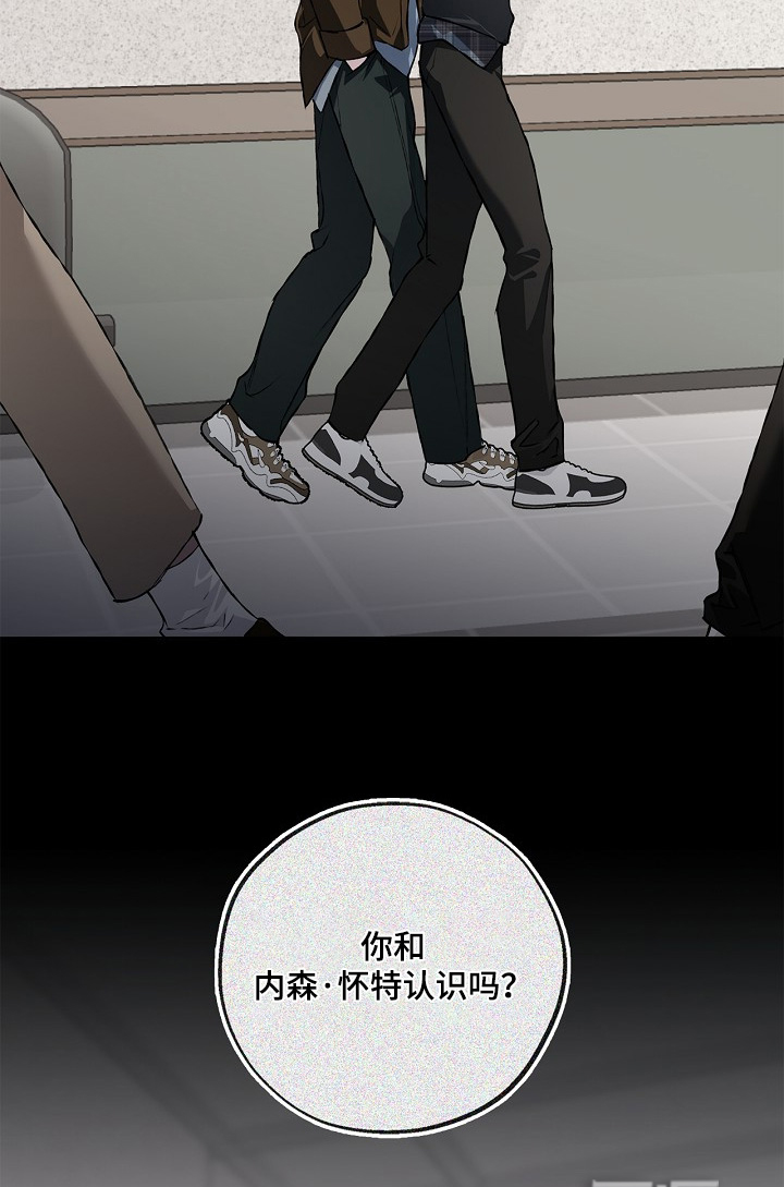 恋爱偏差值 第61话 第17页