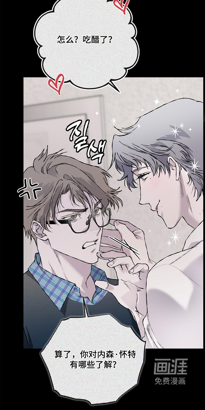 恋爱偏差值 第61话 第19页