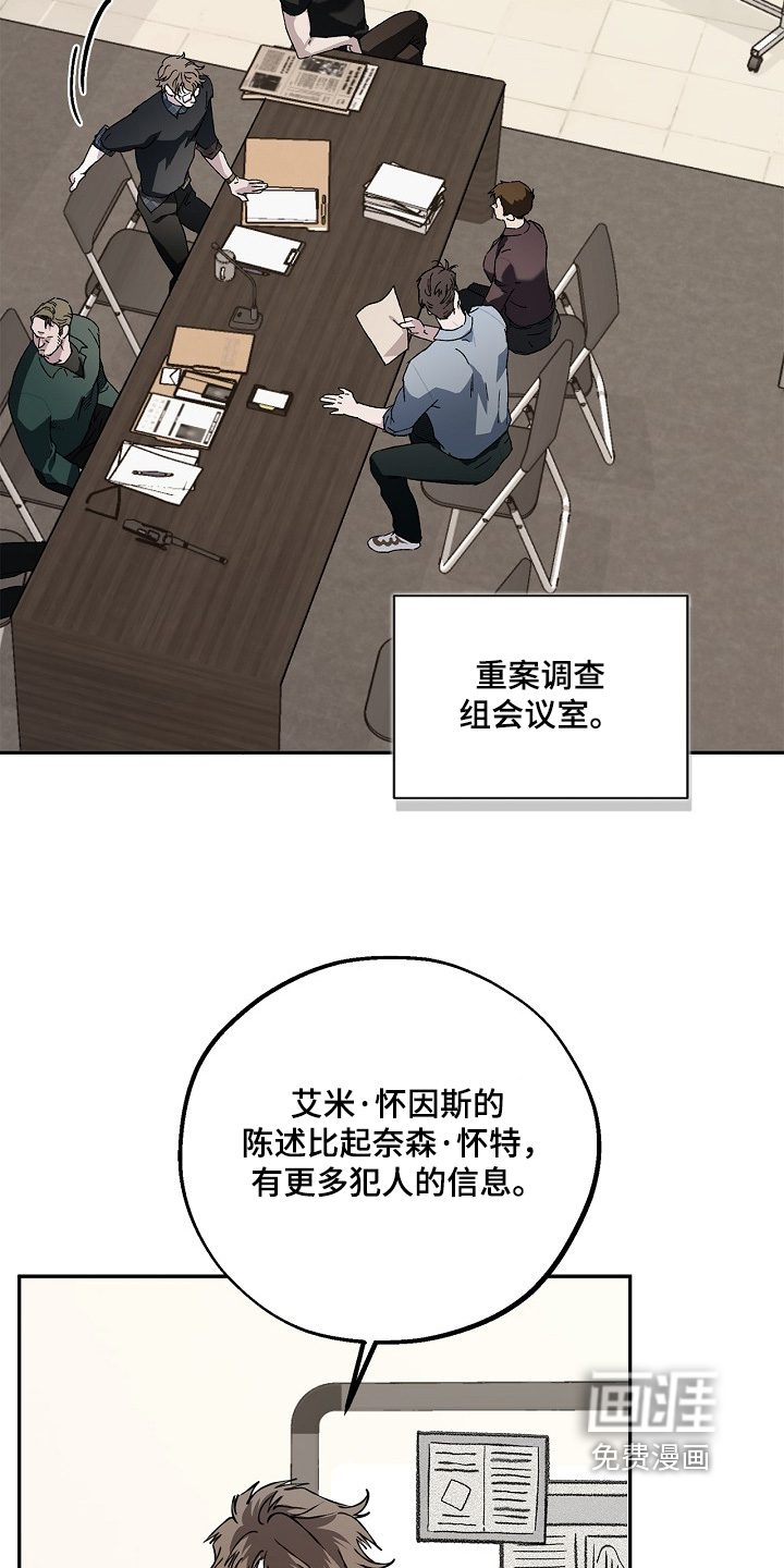 恋爱偏差值 第61话 第3页