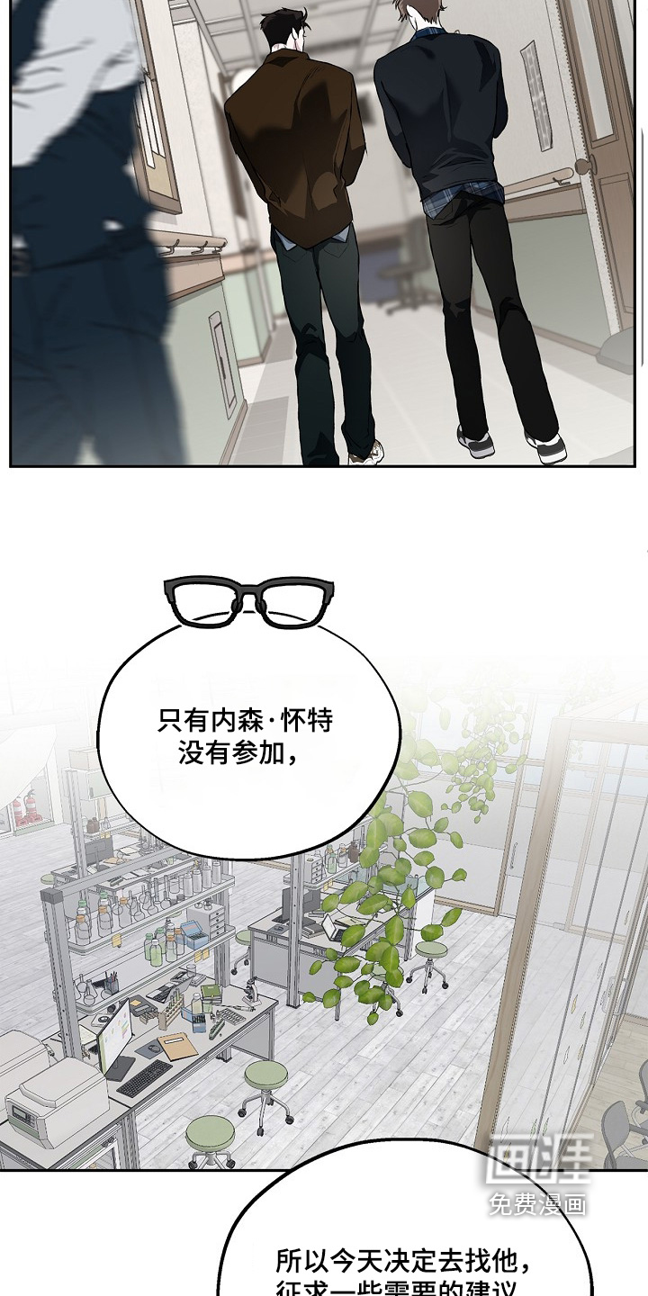 恋爱偏差值 第61话 第23页