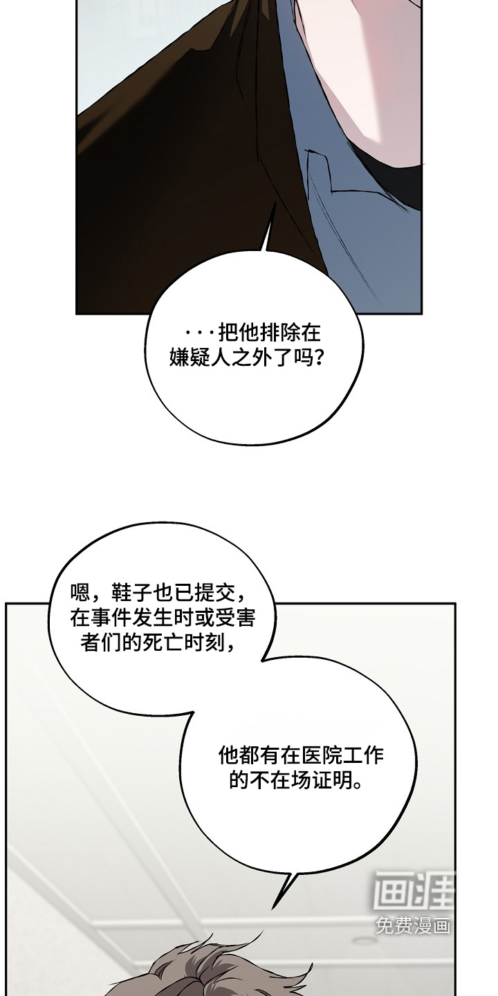 恋爱偏差值 第61话 第25页