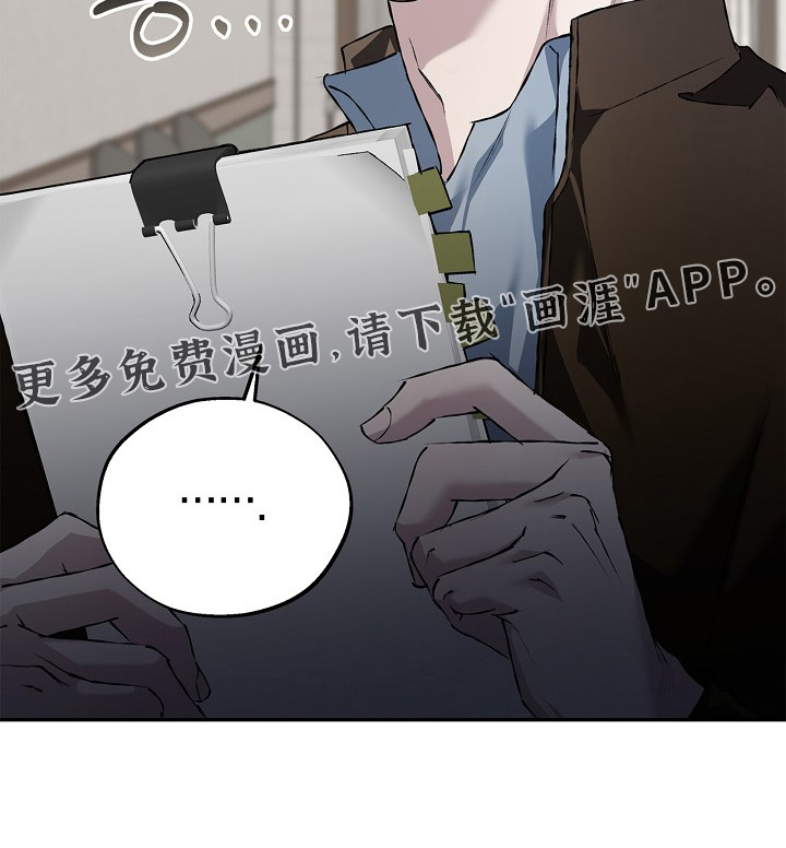 恋爱偏差值 第61话 第27页