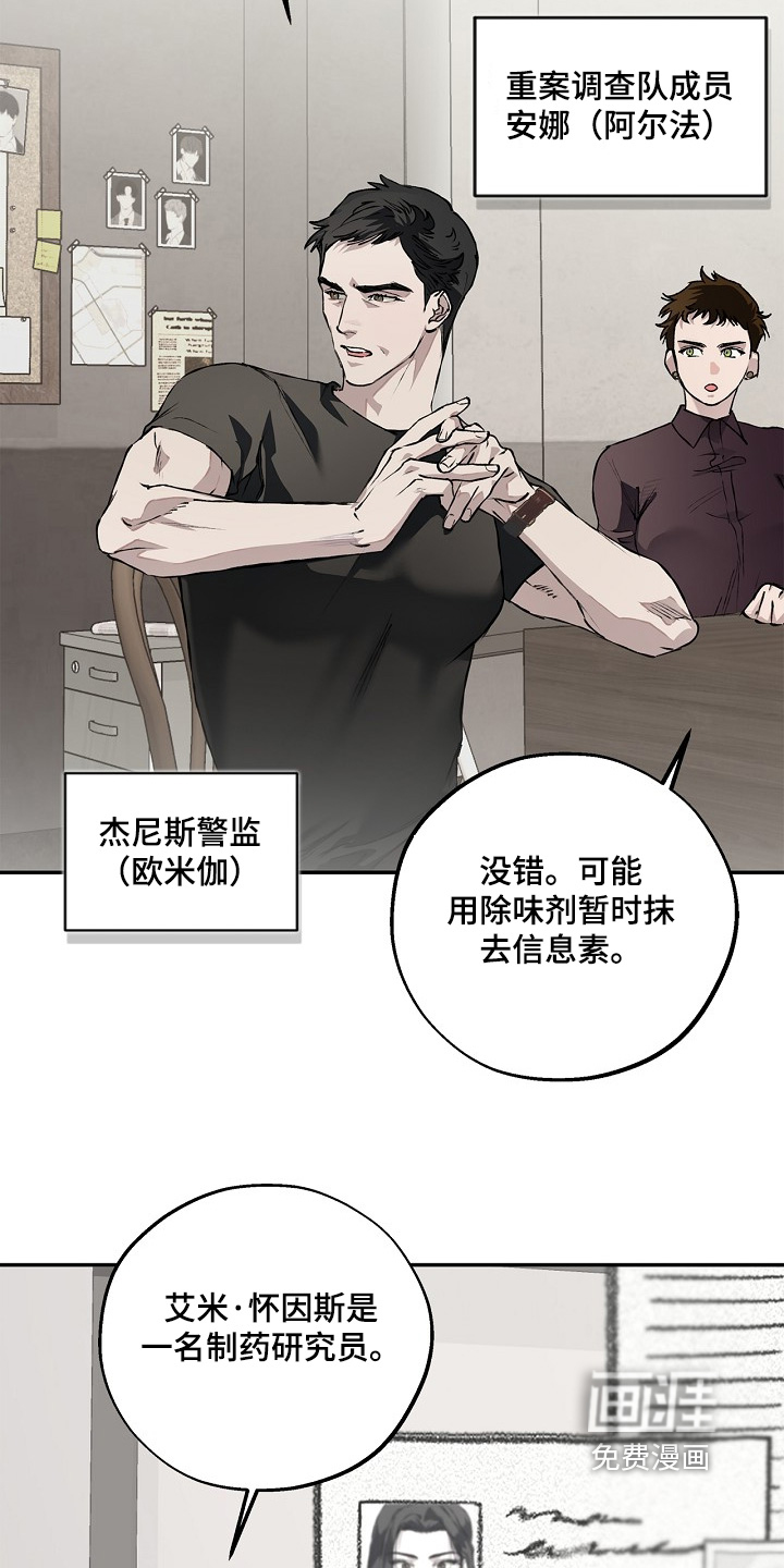 恋爱偏差值 第61话 第5页