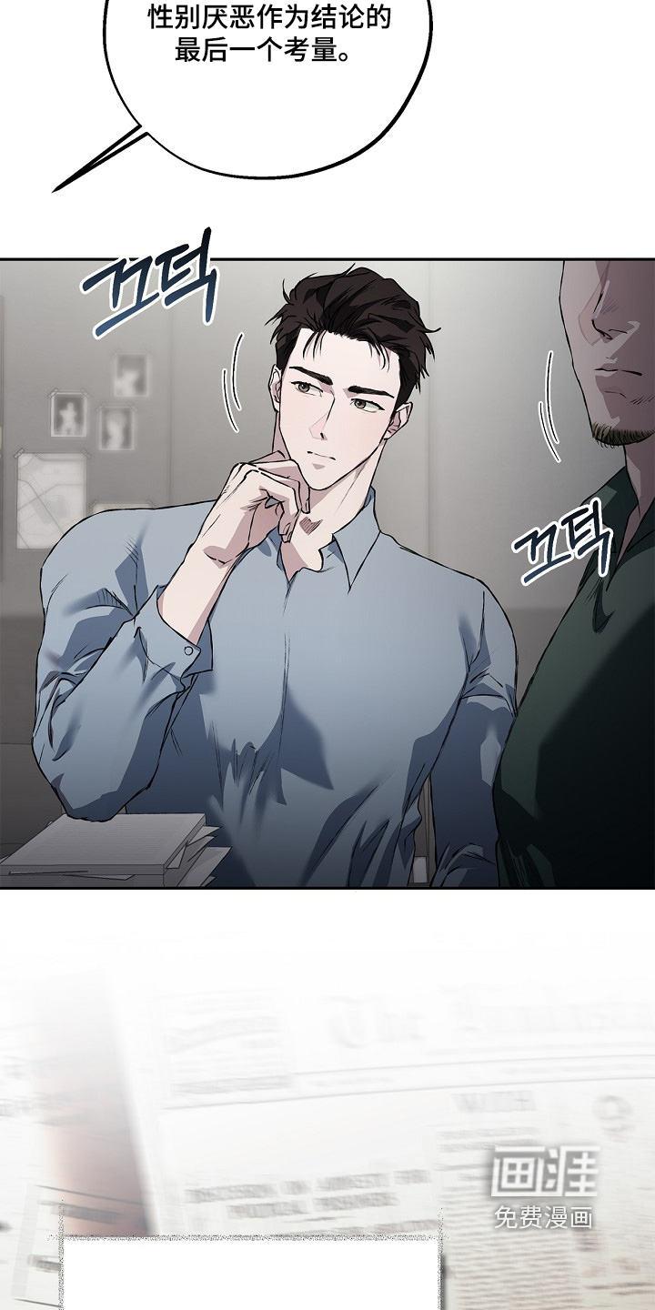 恋爱偏差值 第61话 第7页