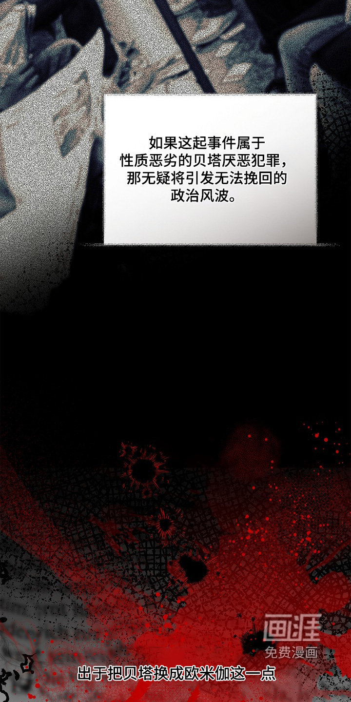 恋爱偏差值 第61话 第9页