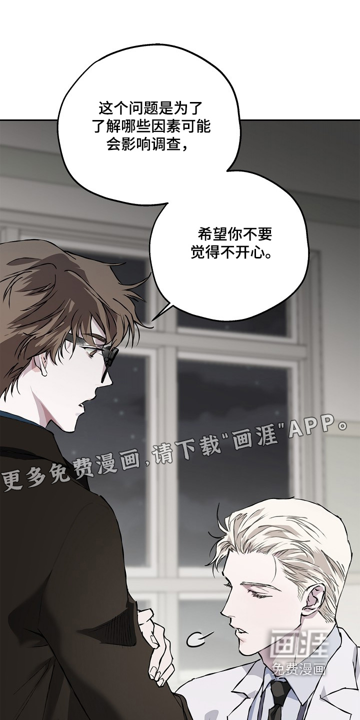 恋爱偏差值 第59话 第1页