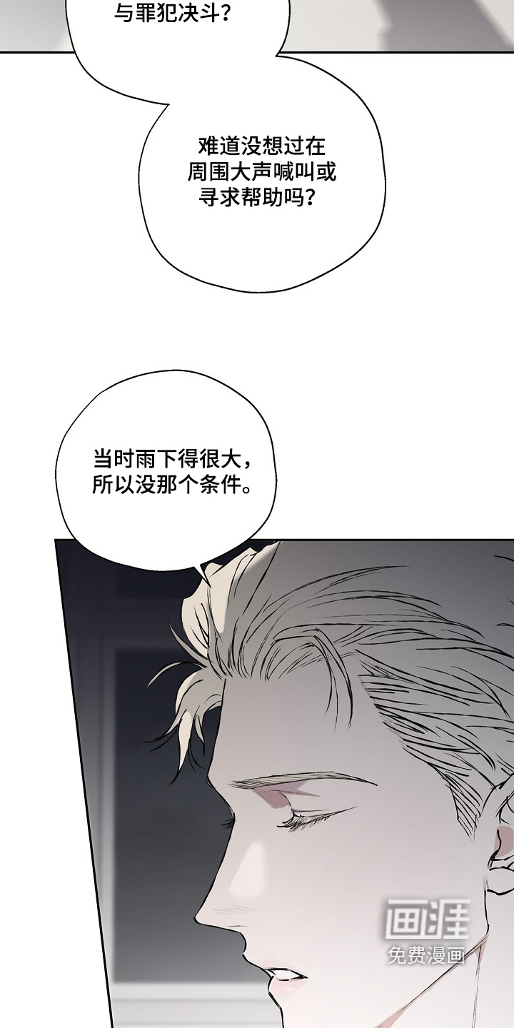 恋爱偏差值 第59话 第13页