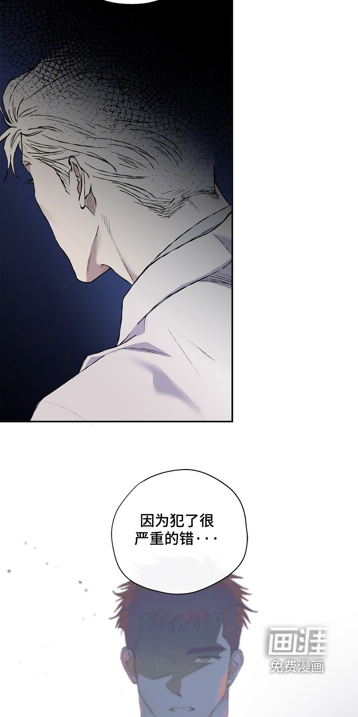 恋爱偏差值 第59话 第30页