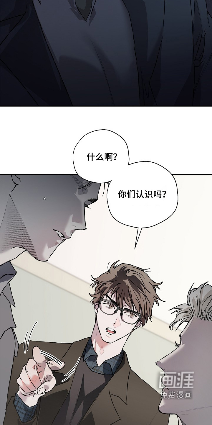 恋爱偏差值 第58话 第3页