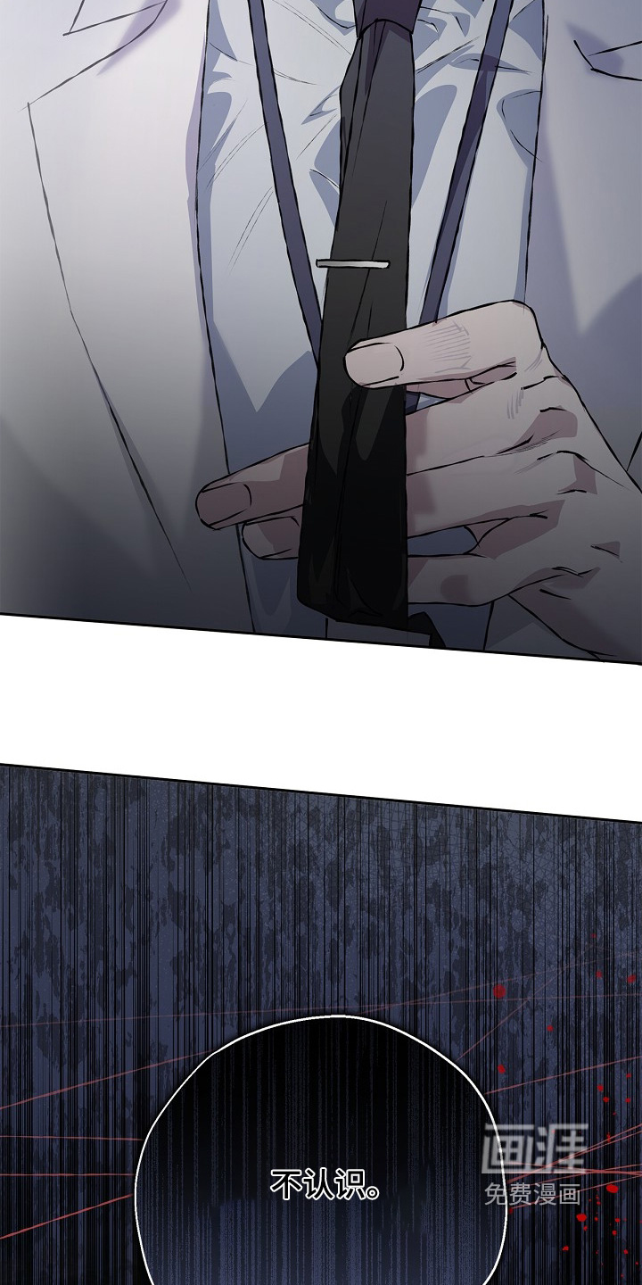 恋爱偏差值 第58话 第5页