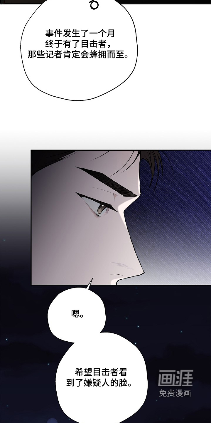 恋爱偏差值 第57话 第12页