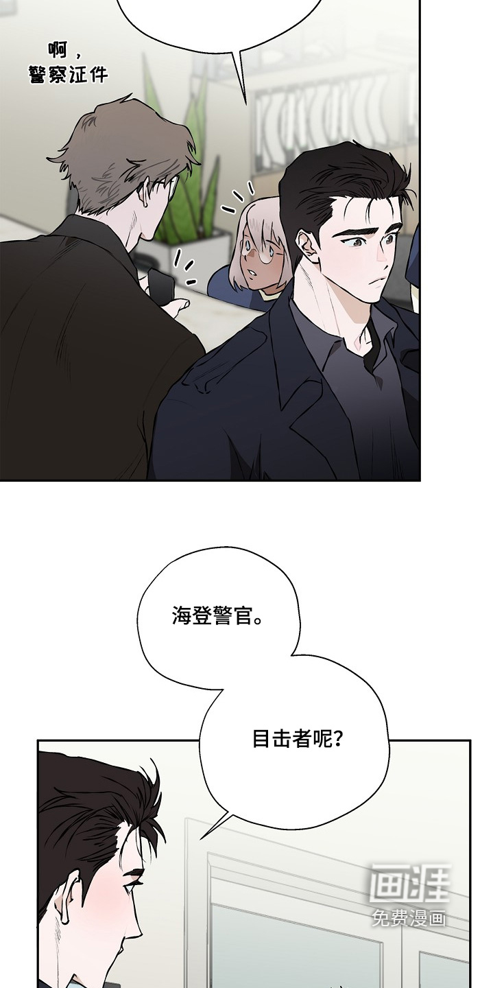 恋爱偏差值 第57话 第14页