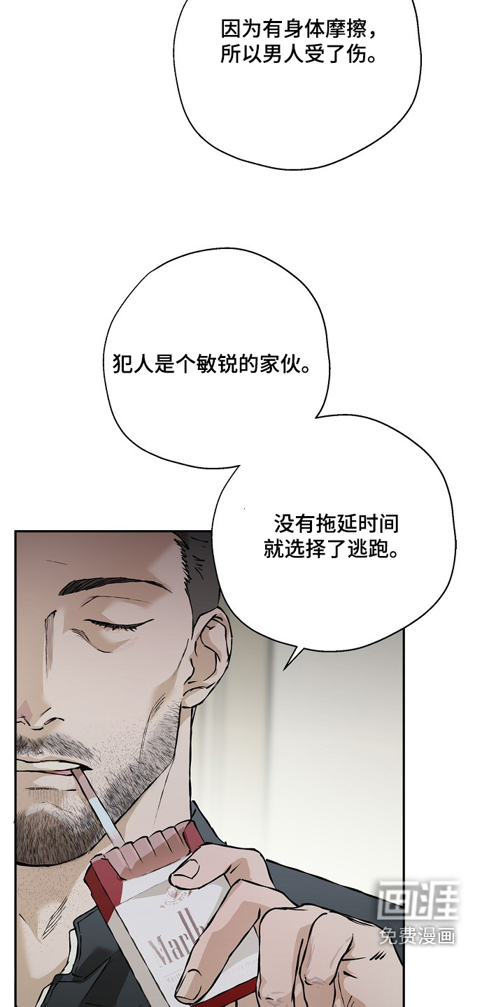 恋爱偏差值 第57话 第17页
