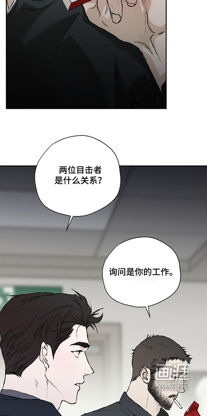 恋爱偏差值 第57话 第18页