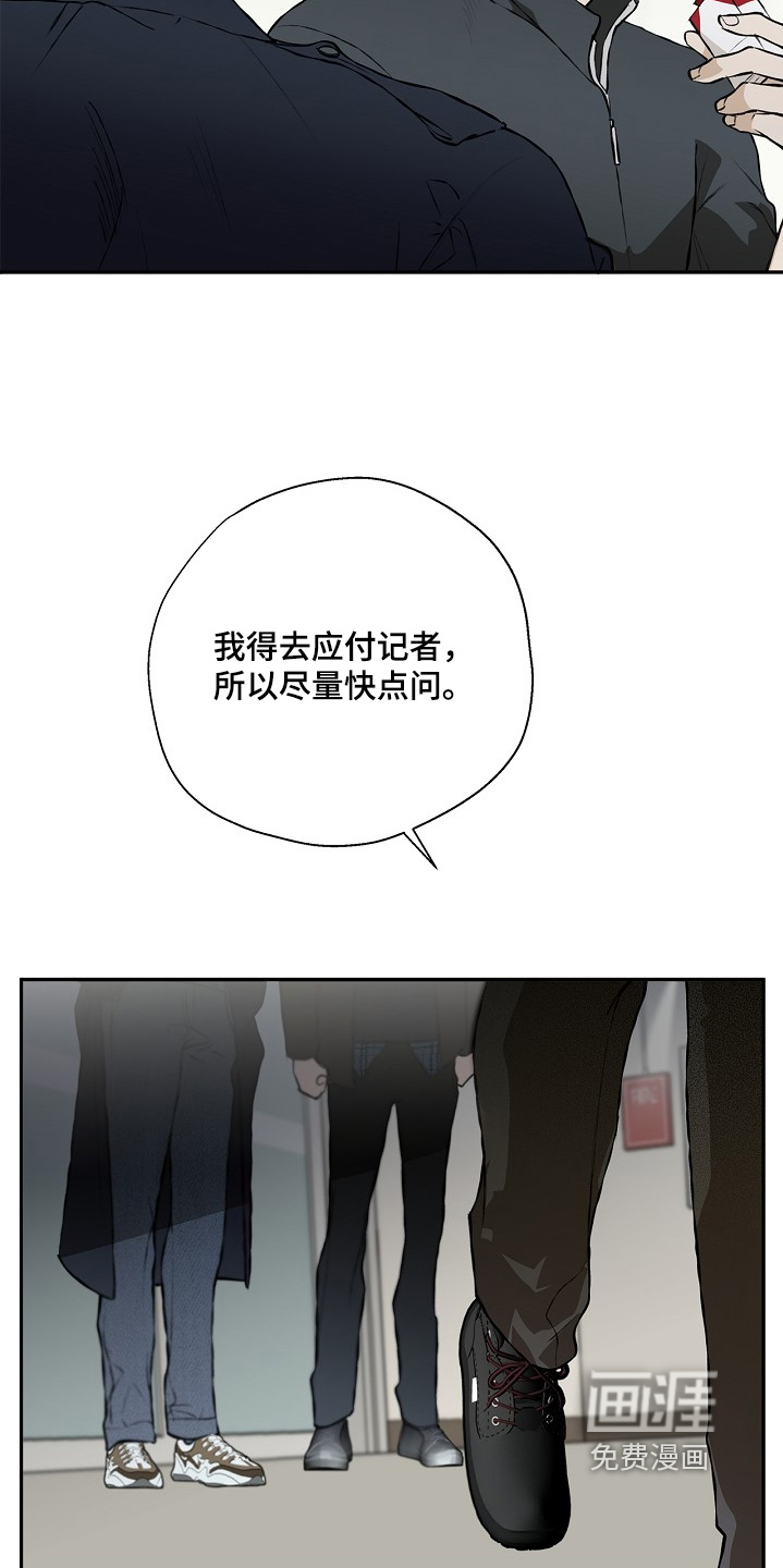 恋爱偏差值 第57话 第19页