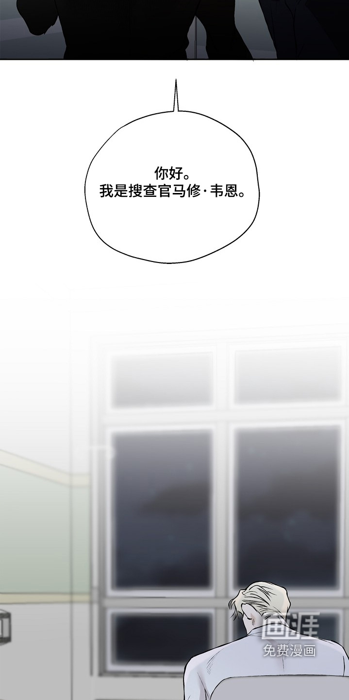 恋爱偏差值 第57话 第21页