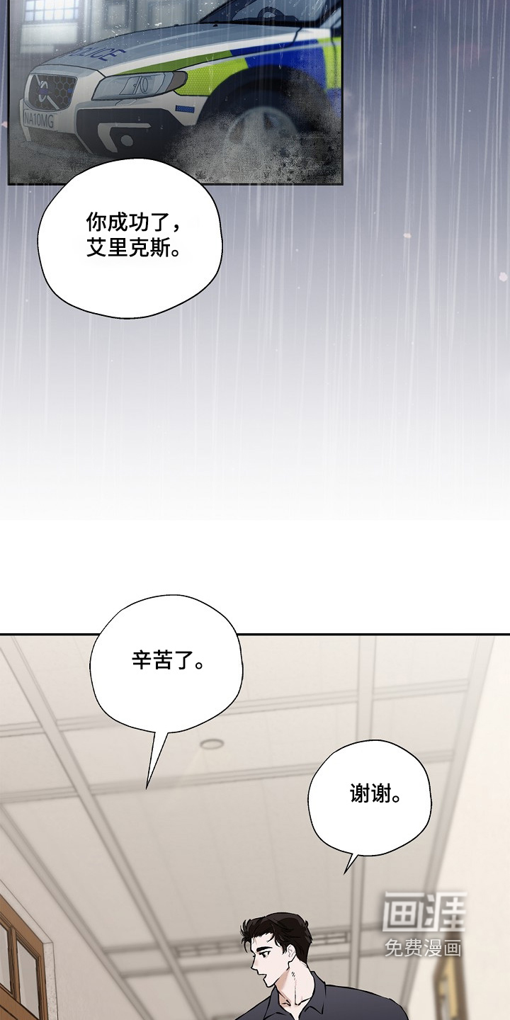 恋爱偏差值 第55话 第2页