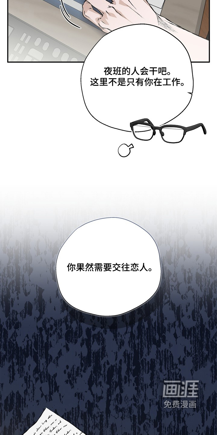 恋爱偏差值 第55话 第13页