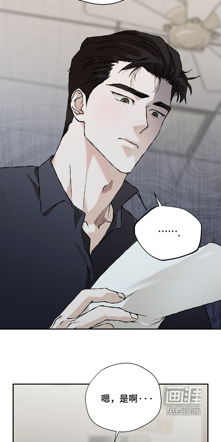 恋爱偏差值 第55话 第15页