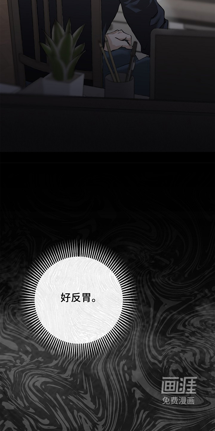 恋爱偏差值 第55话 第19页