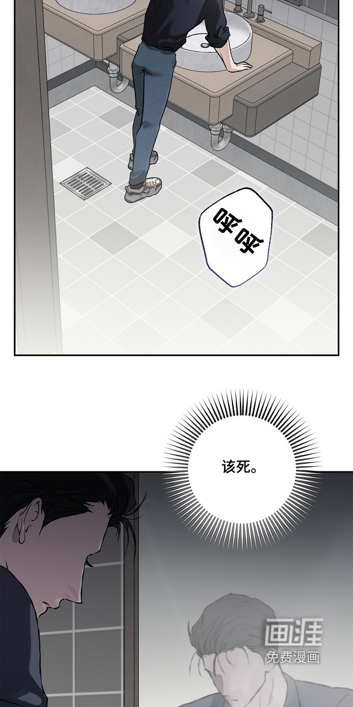 恋爱偏差值 第55话 第28页