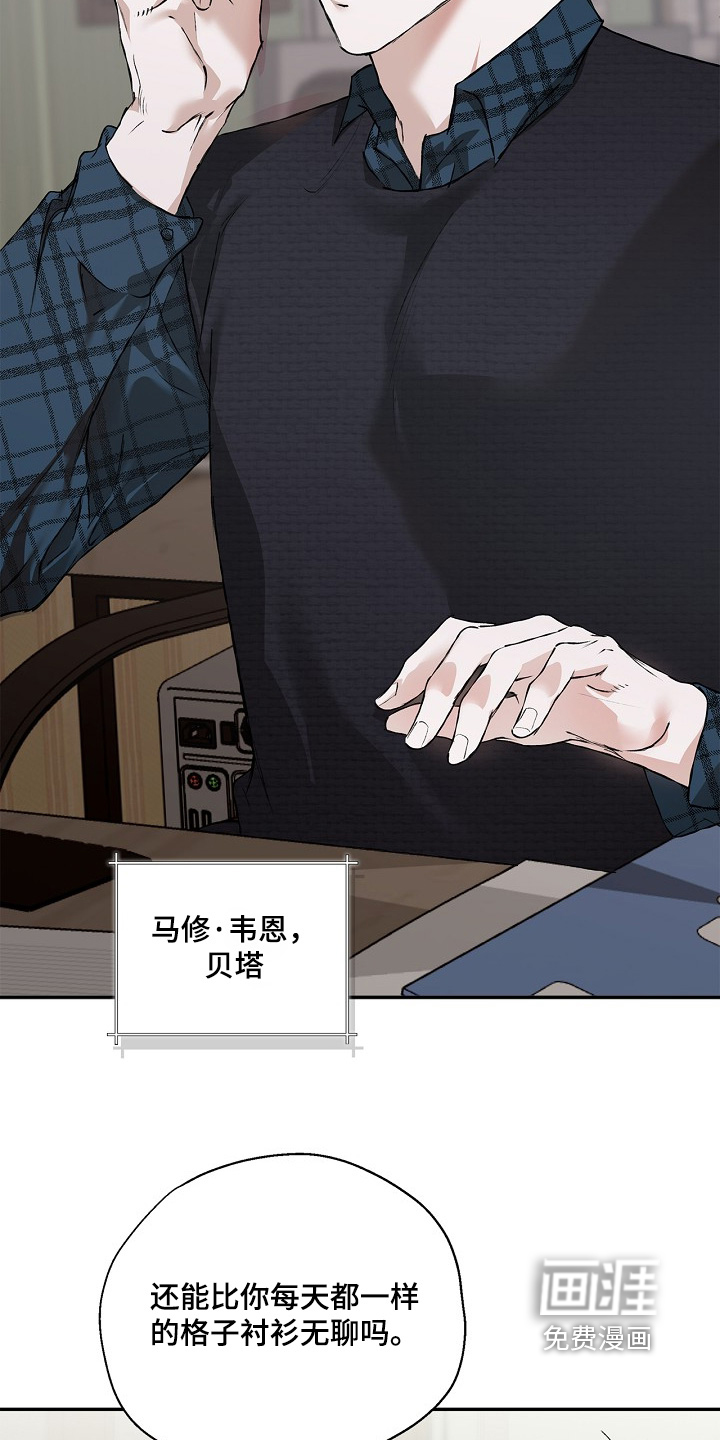 恋爱偏差值 第55话 第7页