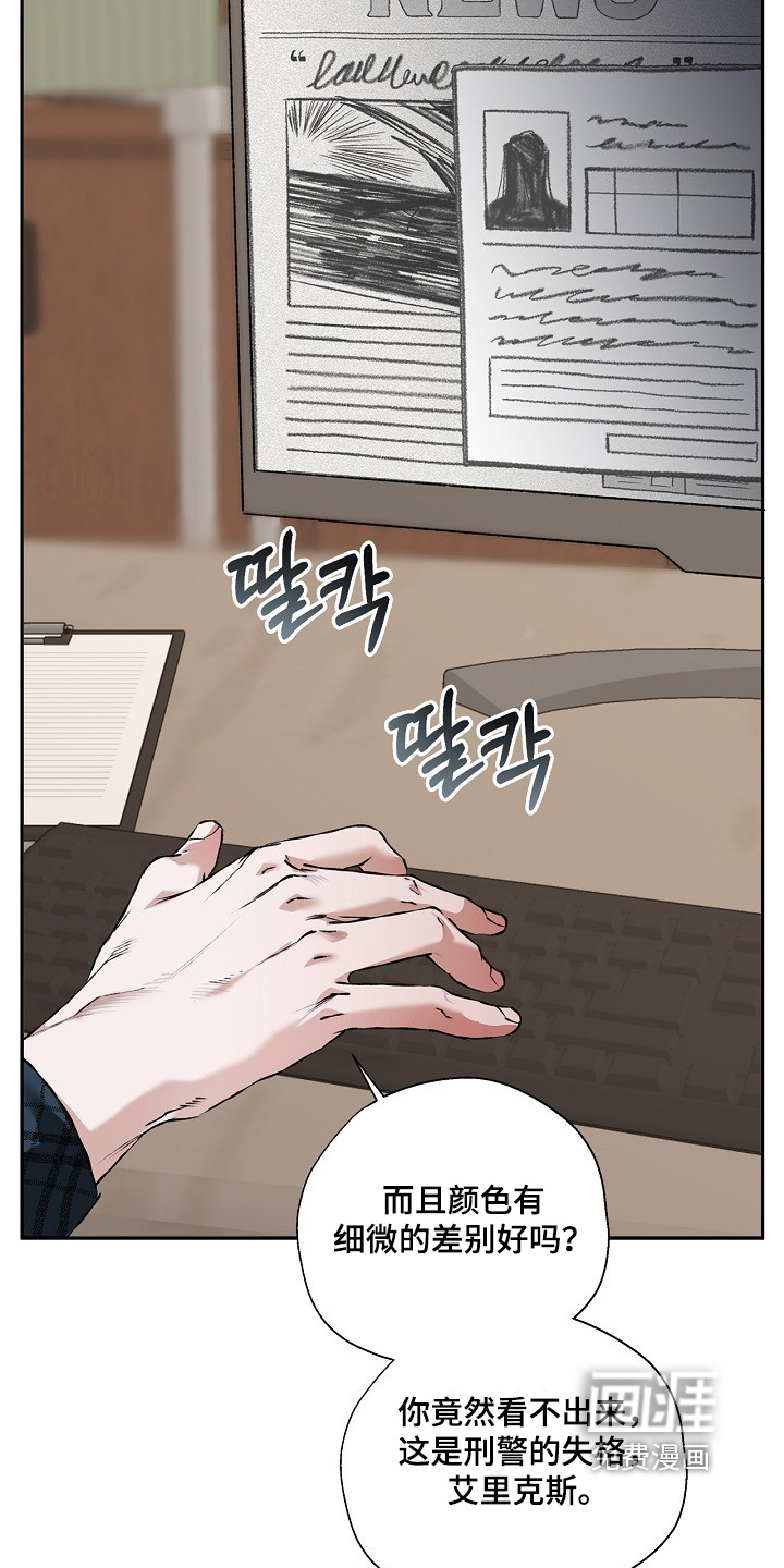 恋爱偏差值 第55话 第9页