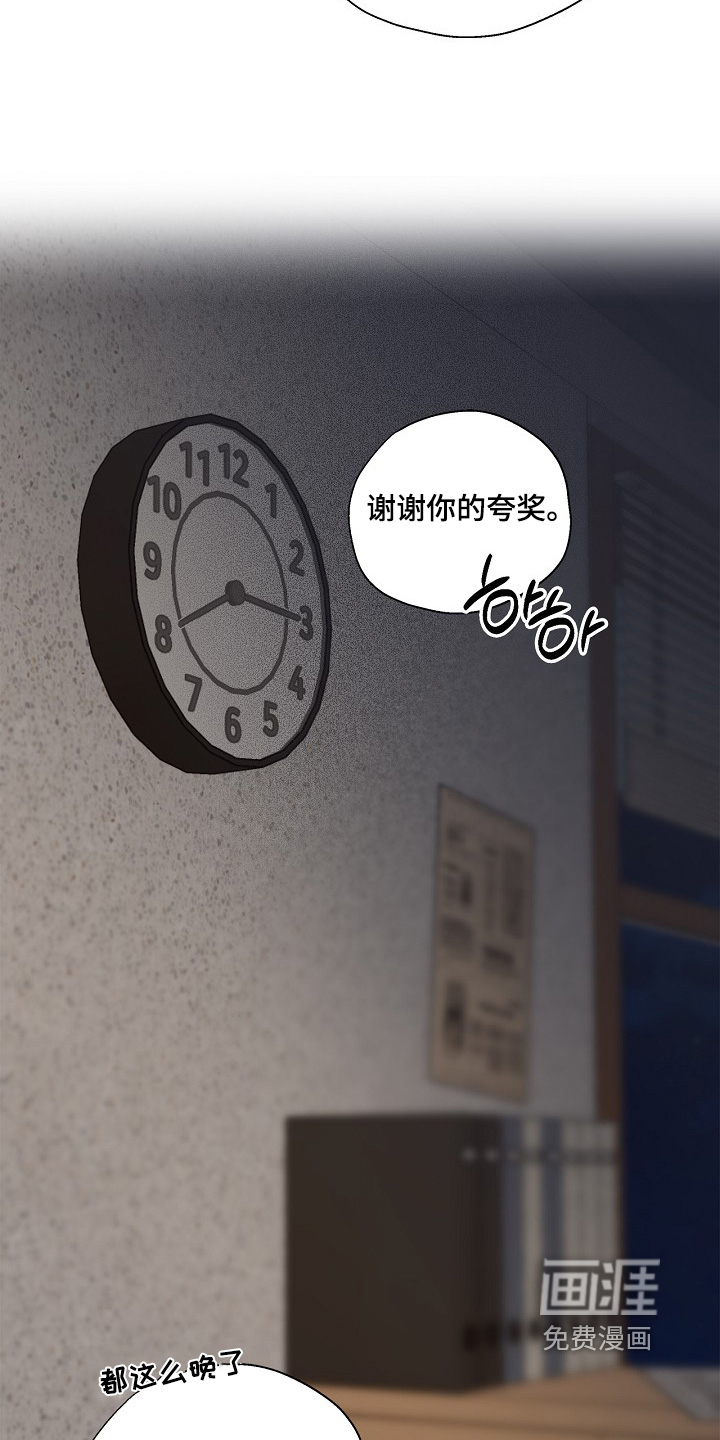 恋爱偏差值 第55话 第10页