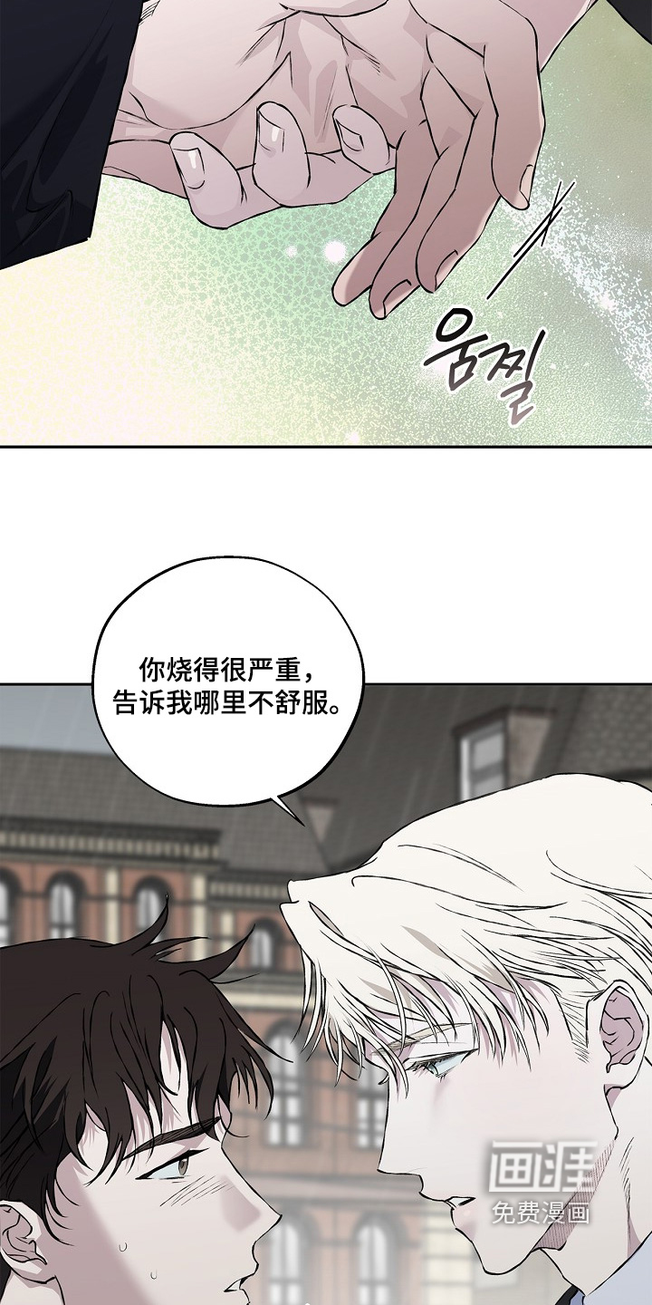 恋爱偏差值 第72话 第11页