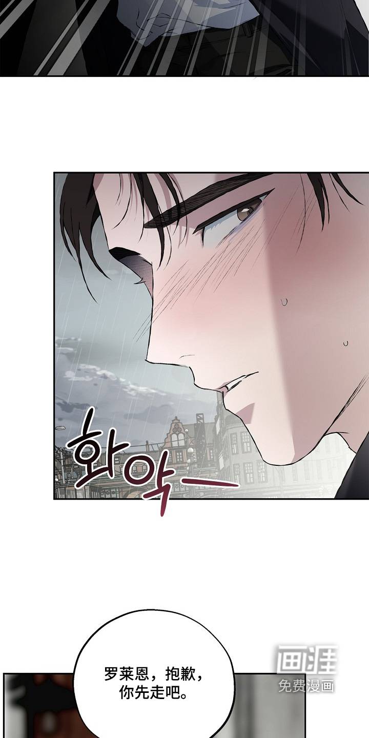 恋爱偏差值 第72话 第20页
