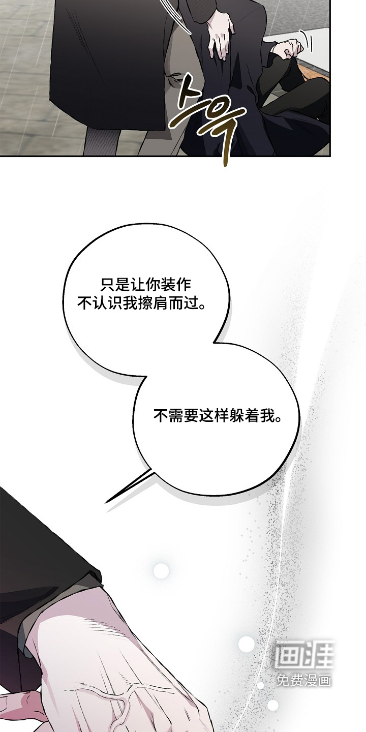 恋爱偏差值 第72话 第6页