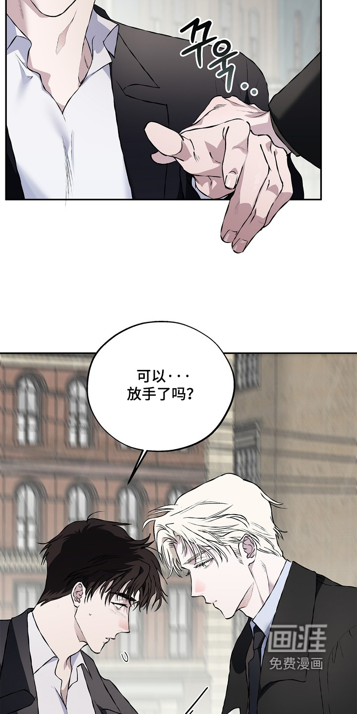 恋爱偏差值 第72话 第8页
