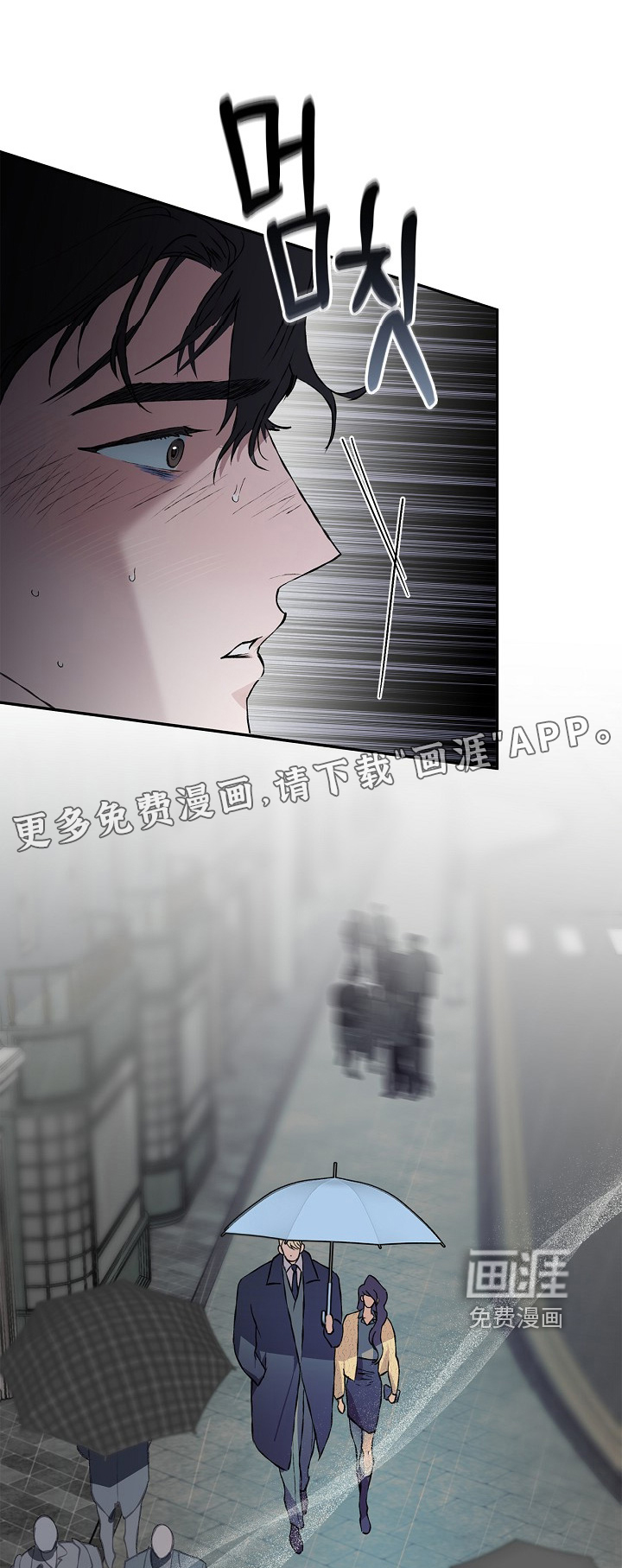 恋爱偏差值 第71话 第1页