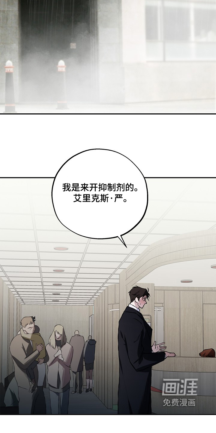 恋爱偏差值 第70话 第11页