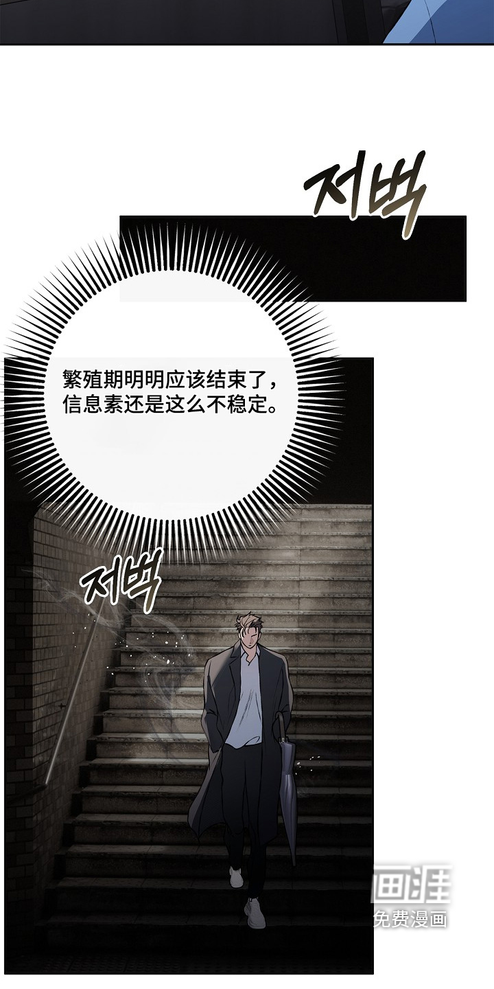 恋爱偏差值 第70话 第16页