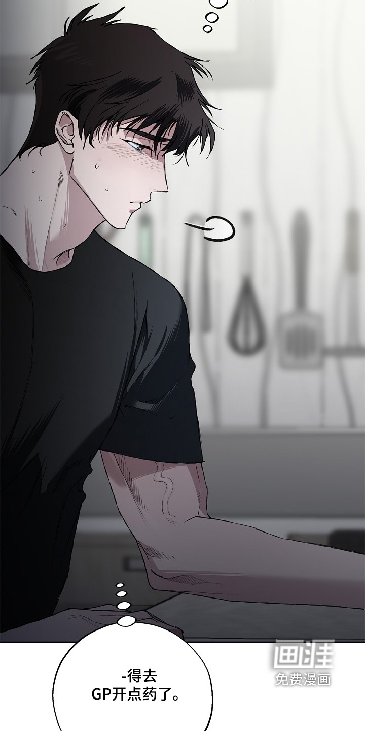 恋爱偏差值 第70话 第8页