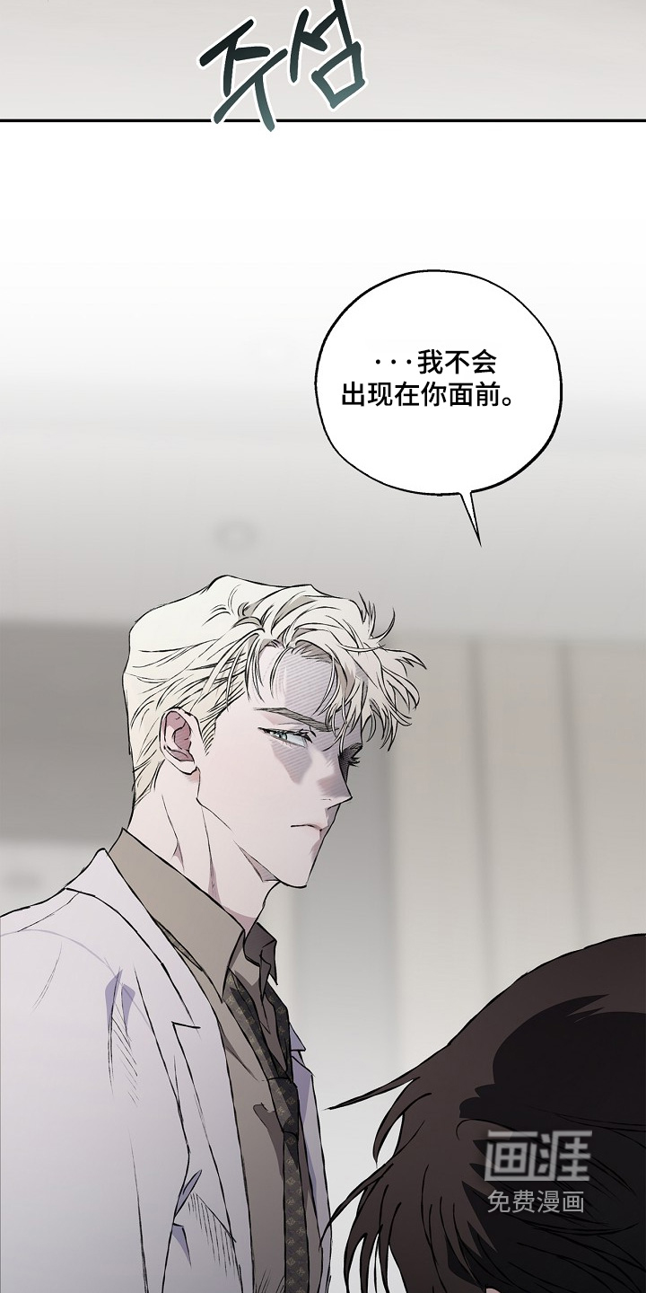 恋爱偏差值 第69话 第22页