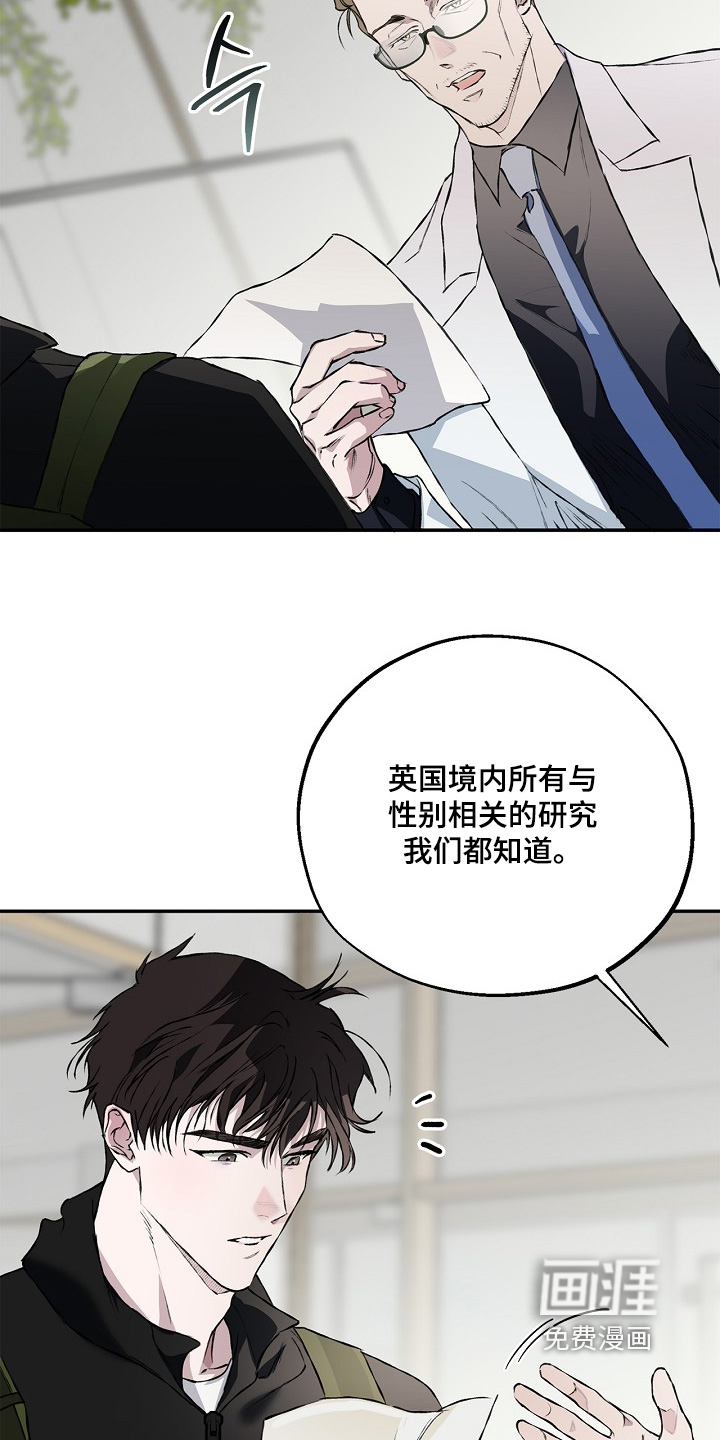 恋爱偏差值 第68话 第13页