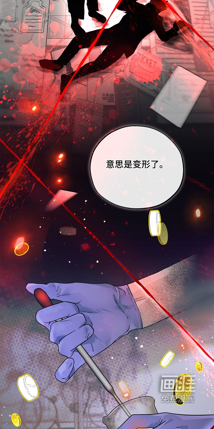 恋爱偏差值 第68话 第16页