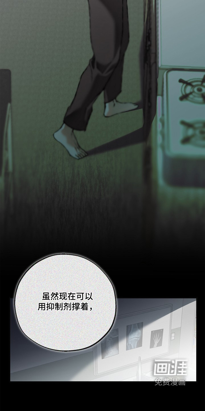 恋爱偏差值 第67话 第4页