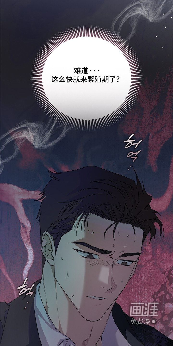 恋爱偏差值 第66话 第30页