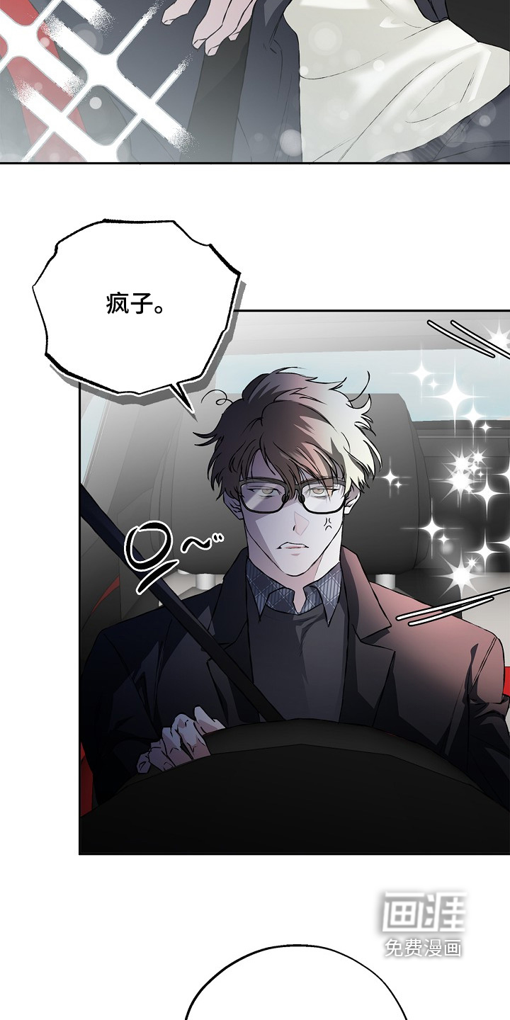 恋爱偏差值 第65话 第16页