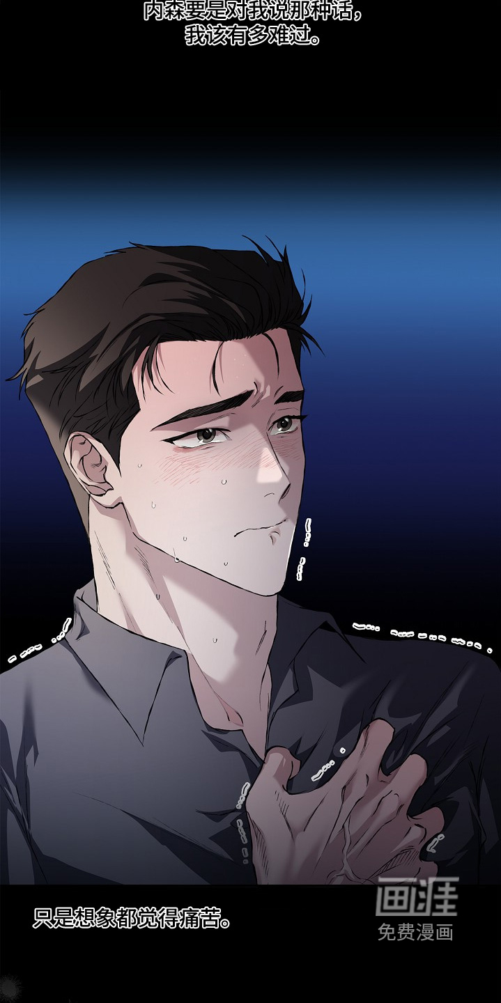 恋爱偏差值 第65话 第4页