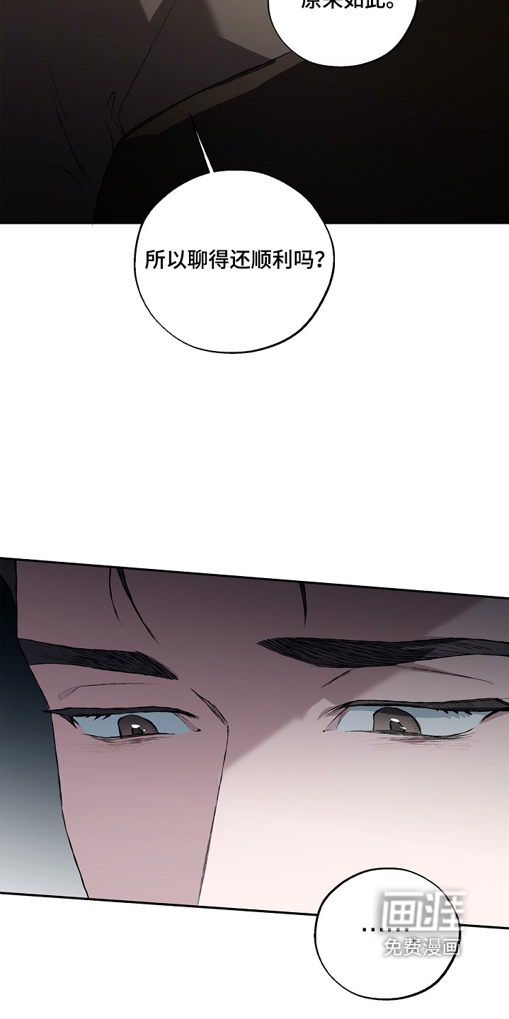 恋爱偏差值 第64话 第26页